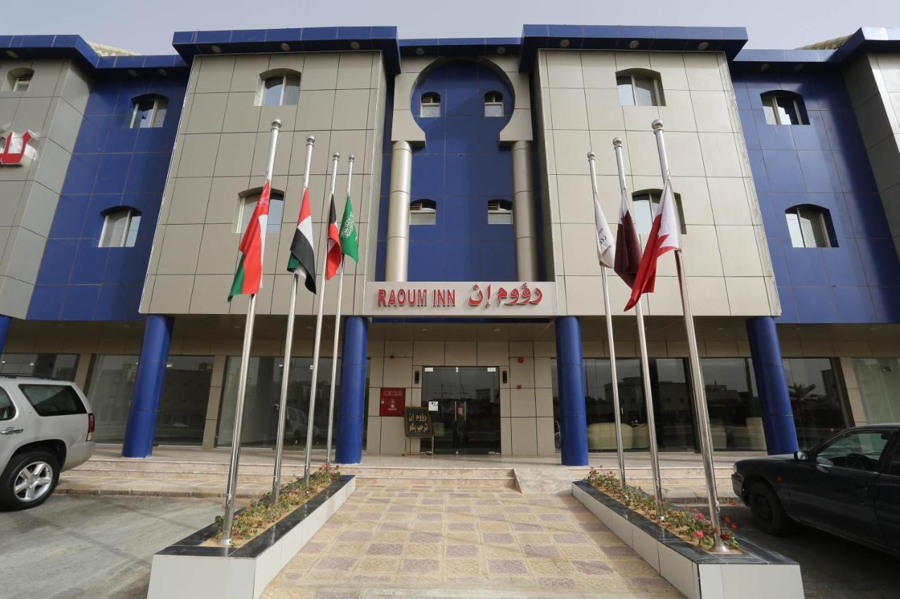 Raoum Inn - Hawtah Bani Tamim Hotat Bani Tamim Zewnętrze zdjęcie