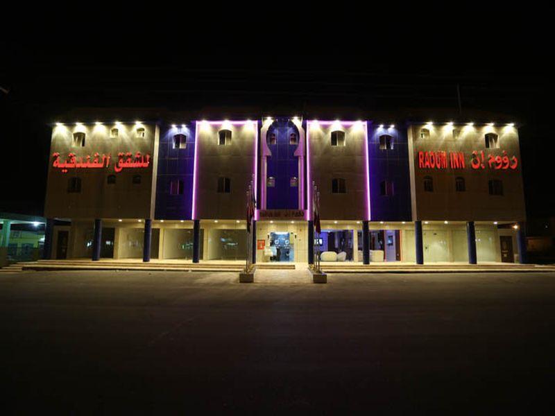 Raoum Inn - Hawtah Bani Tamim Hotat Bani Tamim Zewnętrze zdjęcie