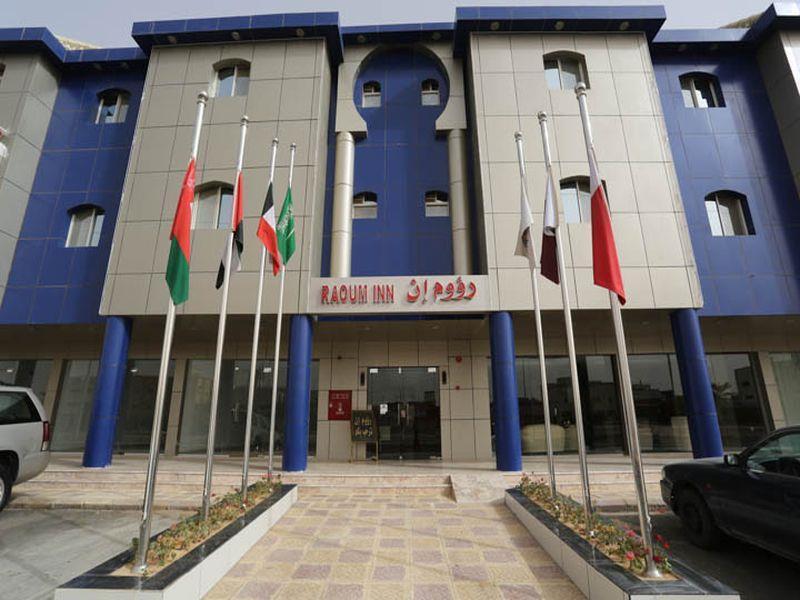 Raoum Inn - Hawtah Bani Tamim Hotat Bani Tamim Zewnętrze zdjęcie
